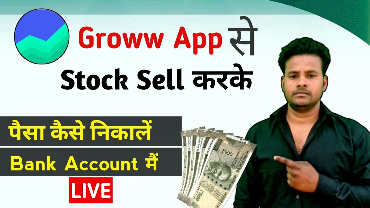 Groww App Stock Sell Withdrawal groww-app-stock-sell-withdrawal