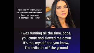 Inna - Up - lyrics и перевод на русский!