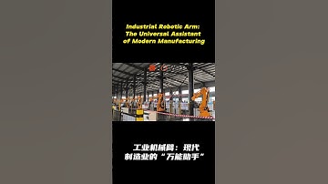 Industrial Robotic Arm: The Universal Assistant of Modern Manufacturing #automatedsolutions