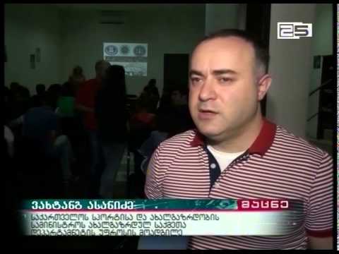 „საქართველოს მოხალისე“ - პროექტის პრეზენტაცია
