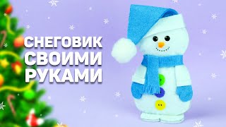 Снеговик из фетра своими руками | Поделки из фетра на Новый год | DIY Новогоднее украшение