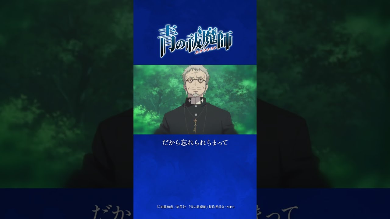 青の祓魔師 劇場版 生フィルム 奥村燐 瓦礫 - その他低 価格 通販
