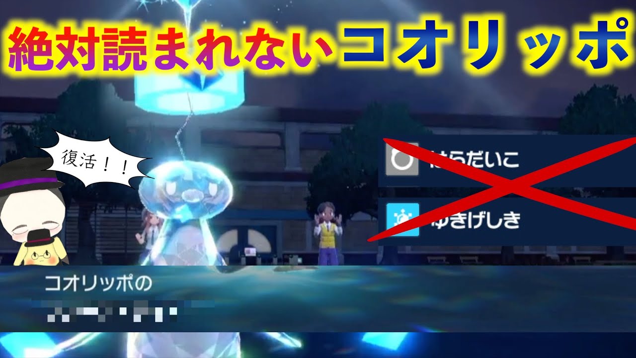 はらだいこも雪天候も使わない コオリッポで無双がしたい ポケモンsv 絶対読まれないし気がついた時にはもう遅い Youtube