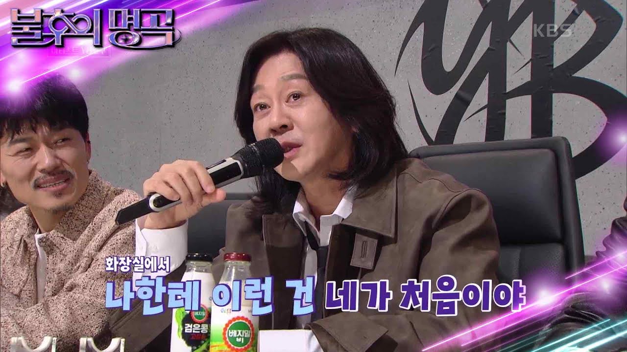 화장실에서 이뤄진 김진호&윤도현의 운명적 만남! 윤도현이 말하는 그날의 기억🤣 [불후의 명곡2 전설을 노래하다/Immortal Songs 2] | KBS 230318 방송