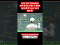 70thBPSC CCE में SDM/DSP बनने के लिए 1 सीट पर कितने सूरमाओं से FIGHT करना पड़ता है? #bpsc #shorts