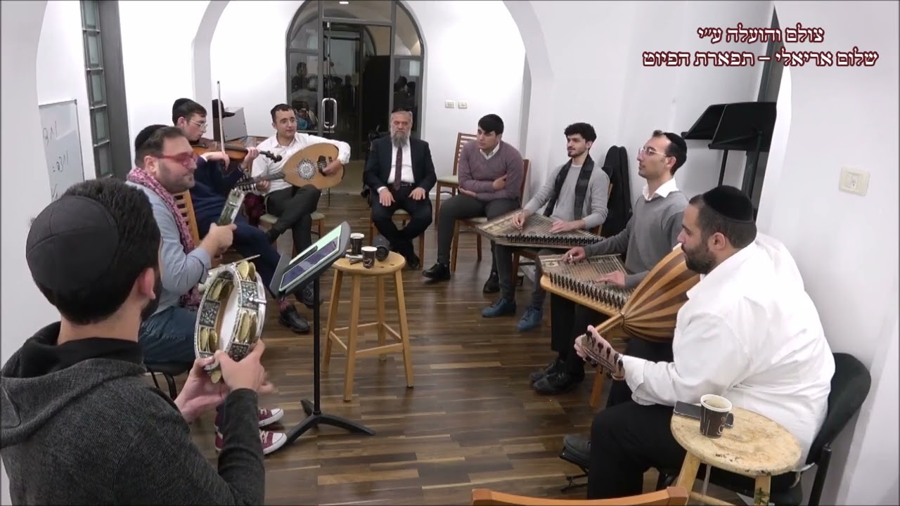 אבוהא ראדי קבוצת לימוד תקתוקה עם אוסטאז אריאל כהן