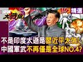 川普與普丁的關係