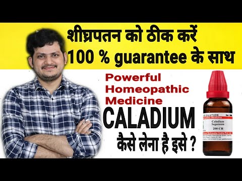 Caladium | A Powerfull Homeopathic Medicine |