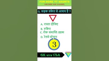 Road signs सड़क संकेत | High court Driver Exam #SSSC #CurrentAffairs #currentgk