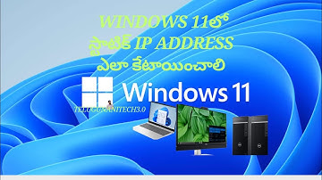How to Assign a IP Address in Windows 11 in Telugu