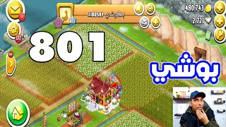 اعلى مستوى مزرعة بالعالم Hay Day