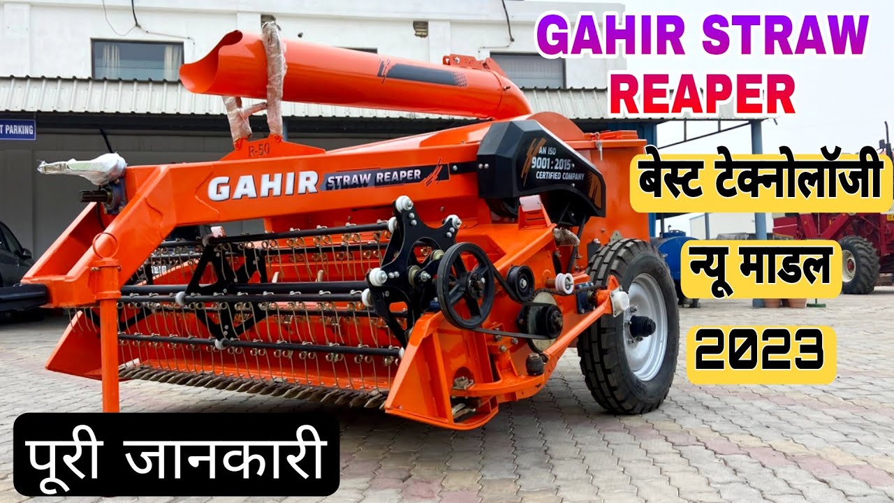 Gahir Straw Reaper New Model 2023 Full Review with Price 