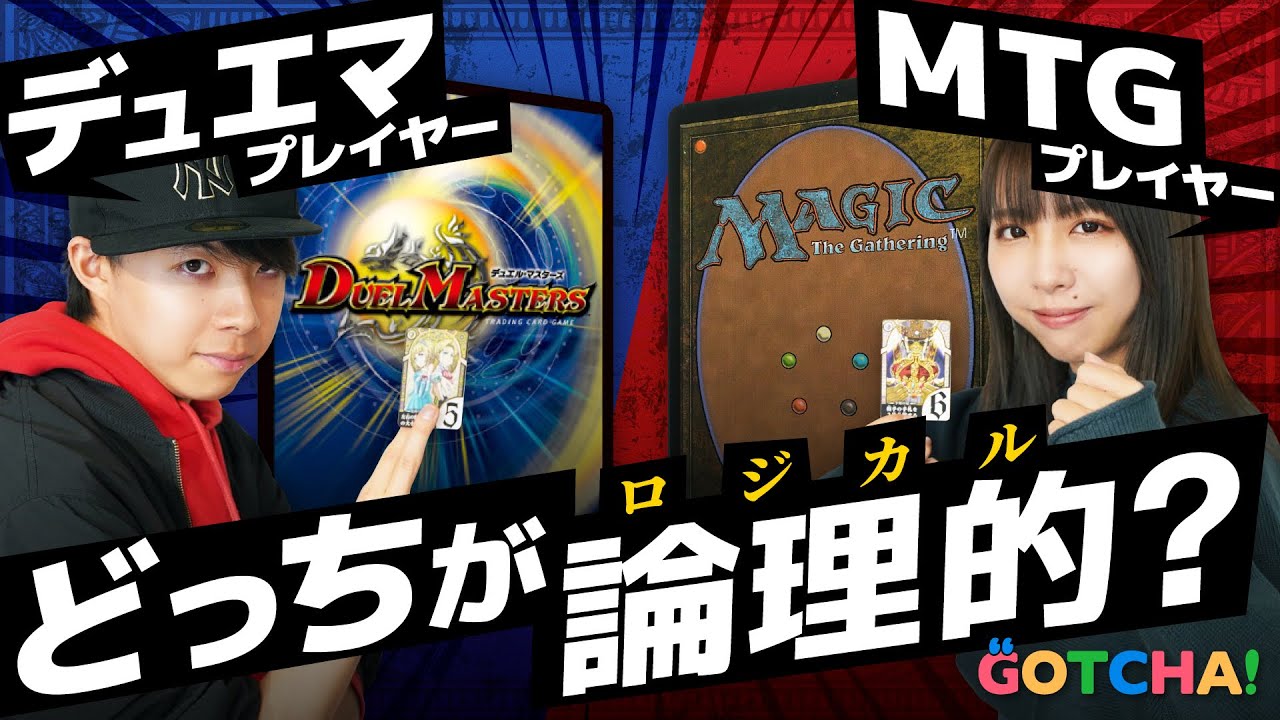 マジック：ザ・ギャザリング duel masters maxresdefault.jpg