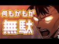 口だけはよく動く「魔物喰らいの冒険者～俺だけ魔物を喰らって強くなる～」アニメレビュー