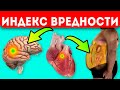 Эти продукты, за месяц угробят сердце, мозг, сосуды и спровоцируют диабет! Про здоровье и лишний вес