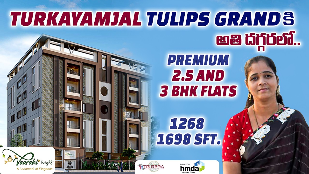 సాగర్ హైవే కి అతి సమీపంలో అద్భుతమైన 3 BHK ఫ్లాట్స్ | తుర్కయాంజల్‌లో మీ కలల సొంత ఇల్లు 🏠@vinithavini