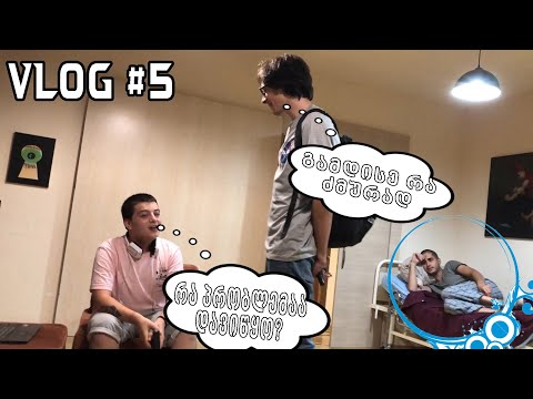 McDonalds, ანტიდოტი, Freestyle rap და ა.შ | VLOG #5