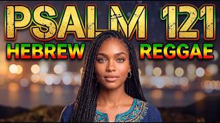 Psalm 121 in Hebrew | Hebrew Reggae Worship | "I Lift My Eyes to the Hills" | Reggae Music in Hebrew screenshot 5
