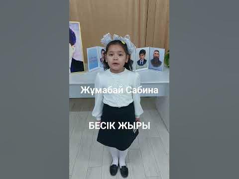 Мағжан оқулары - YouTube