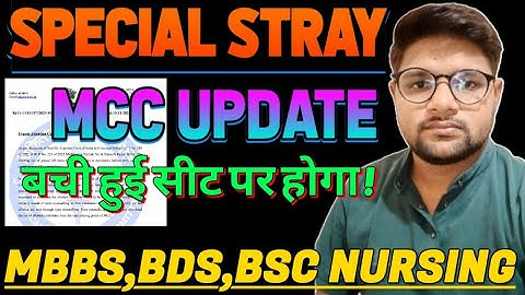 MCC Update On Special Stray Vacancy Round Neet 2025 lSchdule,Vacant Seat Neet  Counselling Cutoff 