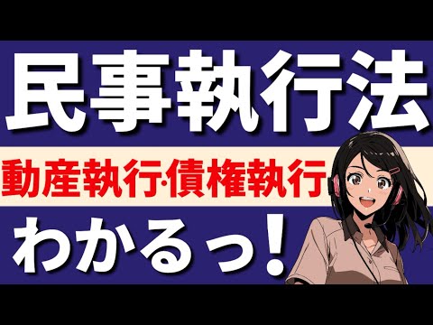 注釈民事執行法　第6巻　債権執行 注釈民事執行法 第6巻 債権執行 注釈民事執行法 (6) | 吉野
