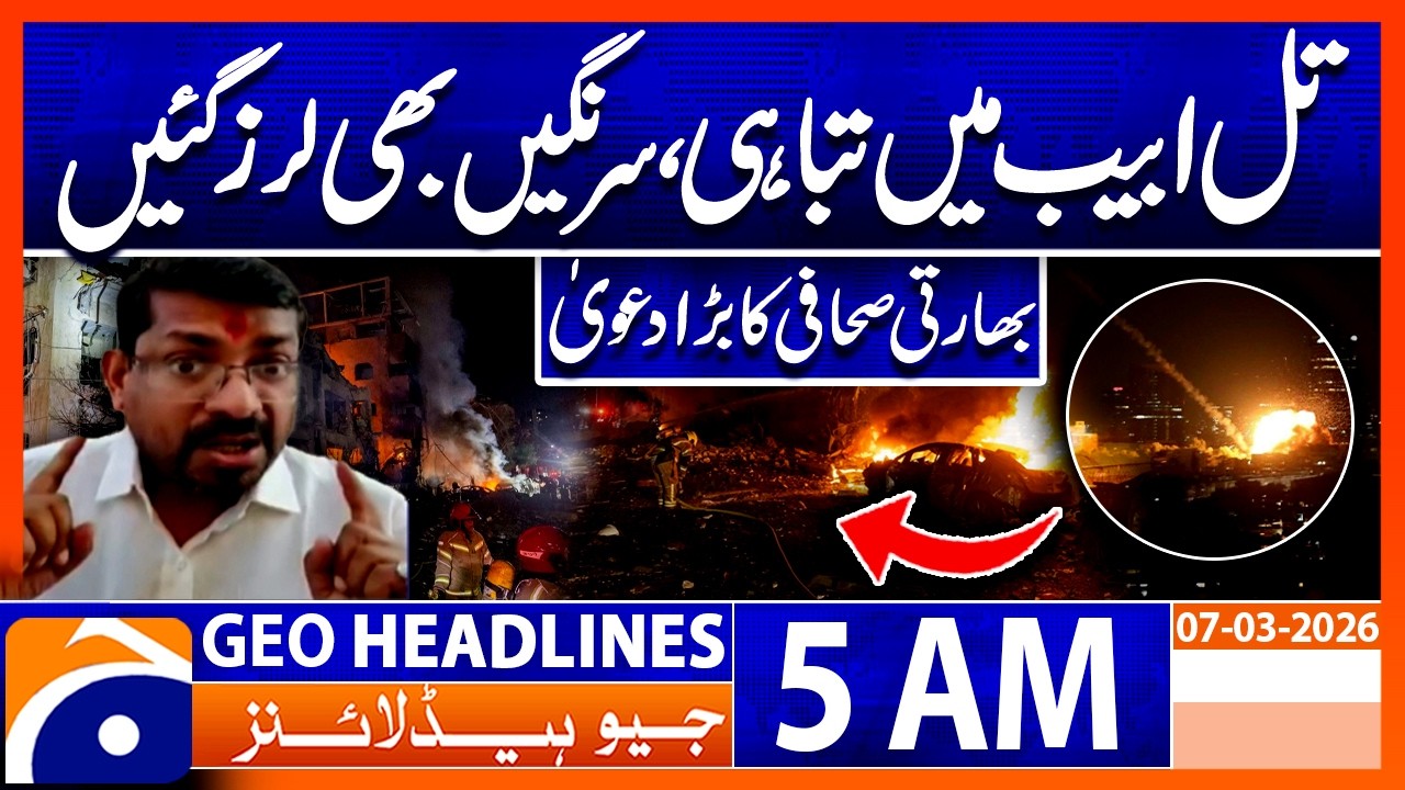 Iran Attack On Israel | Middle East War Latest Update | Headlines Geo News 5 AM (7th March 2026)