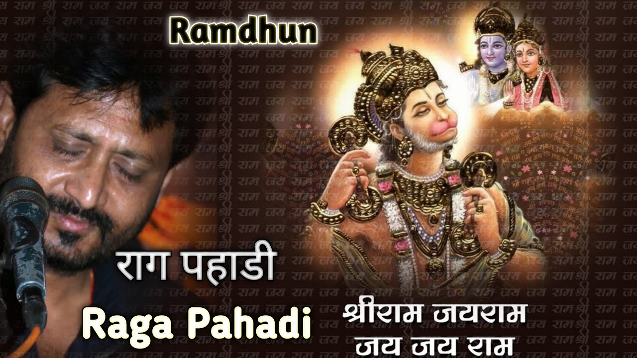 Ram Dhun | Raga Pahadi | राग पहाड़ी | Jignesh Tilavat