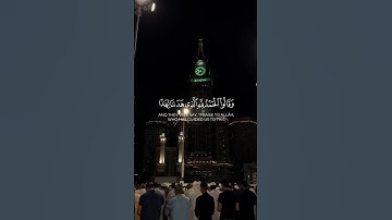 وقالوا الحمد لله الذي هدانا لهذا || القارئ أنس المالك سورة الأعراف