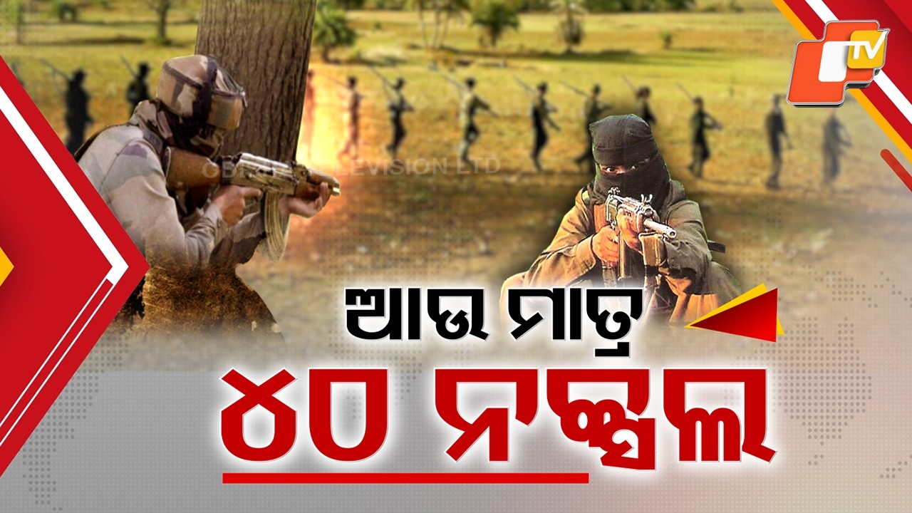 Maoists Nearing End in Odisha, Only Around 40 Active: CM in Assembly