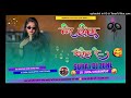 To Lola Hilela Gori Nagpuri Song DJ Mix 2026 