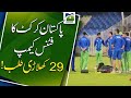 Pakistan cricket fitness camp, 29 players wanted | web info tv
