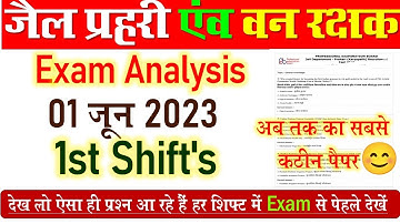 MP Forest Guard Jail prahari Paper Analysis 1 June 1st Shift 2023/Today MP वनरक्षक Exam review 2023