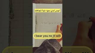 تعلم الانجليزية بسهولة #english