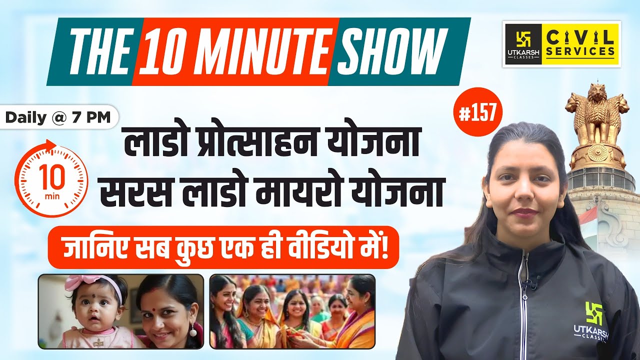 Raj Mat Program Major scheme of Rajasthan | राजस्थान की प्रमुख योजना | 10 Min Show By ...