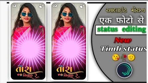 જાનુ તારા વિવાહ રે  Arjun r meda ka status 2023 editing alight motion editing status 2023