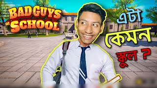 Ata Kemon School - Bad Guy At School , ep1 | The Bangla Gamer