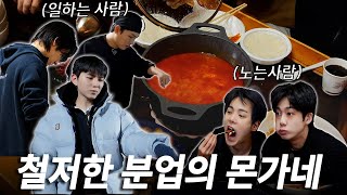 [몬 먹어도 고] EP.3 순두부찌개 이렇게 만들면 대성공? (Is Our Soft Tofu Stew a Major Success?)