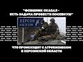 "ФСБшник сказал - есть задача провести посевную". Что происходит с агробизнесом в Херсонской области