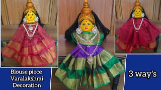 Quick and simple Varalakshmi decoration ideas/dropping kalasha of godness with blouse piece