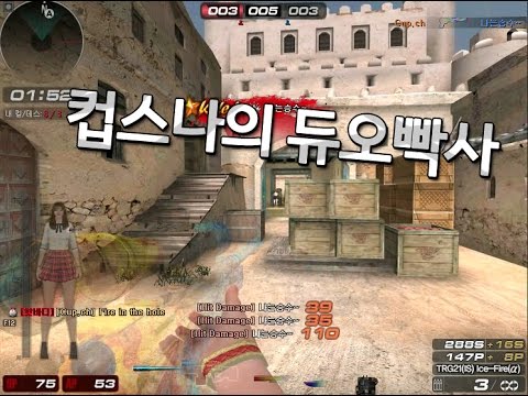 [서든어택]컵스나의 듀오빡사매드무비 sudden attack