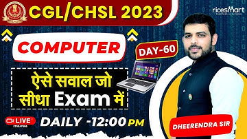 Computer For SSC CGL/CHSL 2023 | Important MCQ