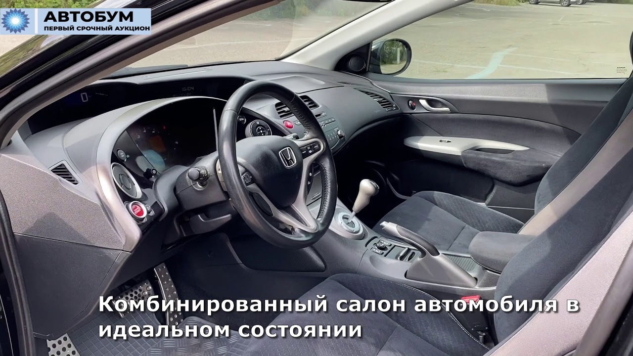 Салон цивик 4d