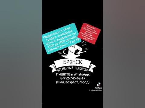 Подработка с ежедневной оплатой по всей территории России. - YouTube
