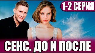 Томск ханымдары жыныстық қатынасқа түсуді қалайды