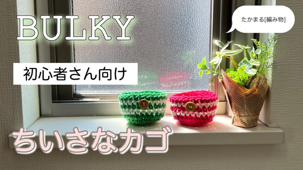 木のつる製　手編みかご　手編み　手作り 木のつる製 手編みかご 手編み 手作り tomoko.k | ・ ・ つる