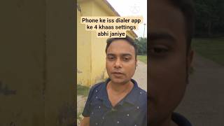 Phone ke iss dailer app ke 4 khaas settings #short #shorts #shortsfeed #techshorts #mobiletips