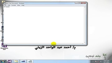 VB 2012- 12- Module and Subs الوحدات البرمجية والإجراءات