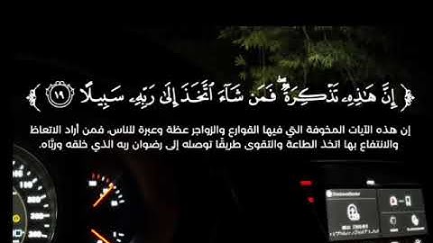سورة المزمل كاملة || تلاوة هادئة جدا تريح القلب ❤️😴 | بصوت القارئ محمد شيحات 🤍🎧