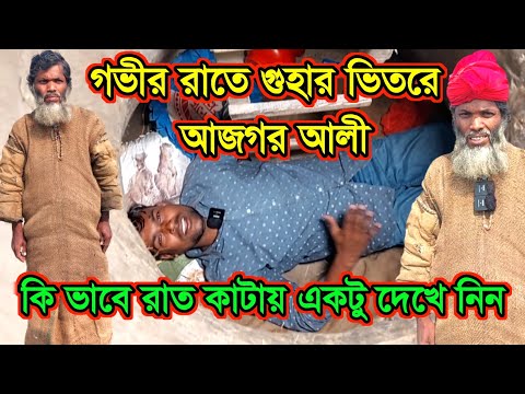 ভিডিও: ধ্বংসস্তূপ পাগল গুহা কোথায়?