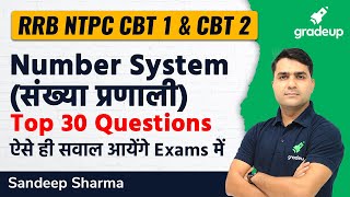 Number System top 30 Questions | NTPC CBT 1 and CBT 2 | Sandeep Sharma | Gradeup